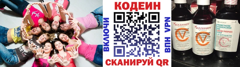 Кодеиновый сироп Lean Purple Drank  Свирск 